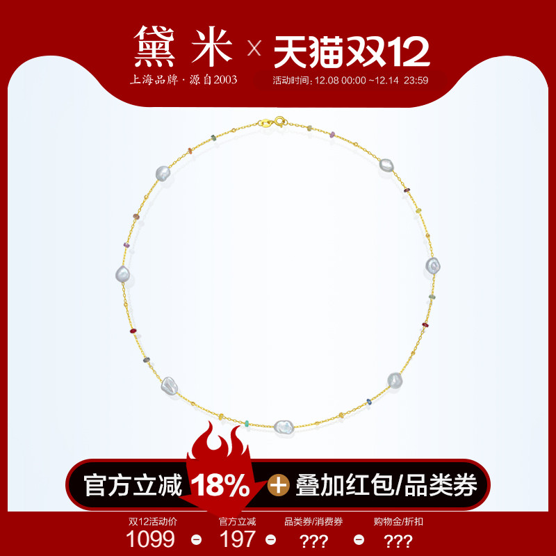 黛米珠宝 春归梦里 18K金无核keshi满天星珍珠项链彩色蓝宝石VVV