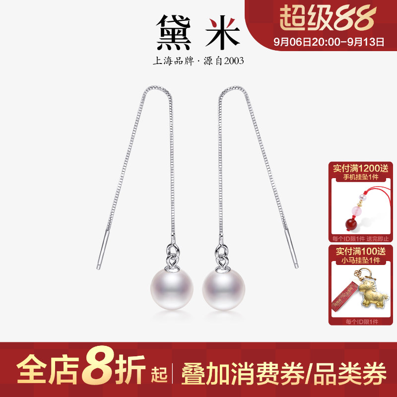 黛米S925银正圆长款珍珠耳线耳环图片
