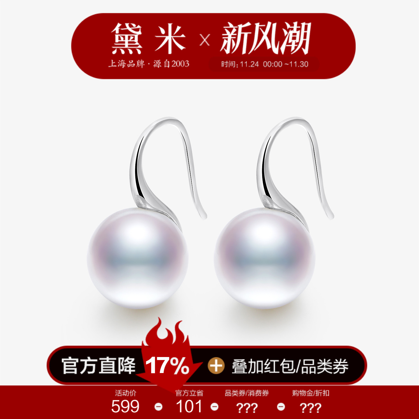 黛米高跟鞋淡水珍珠耳环S925银