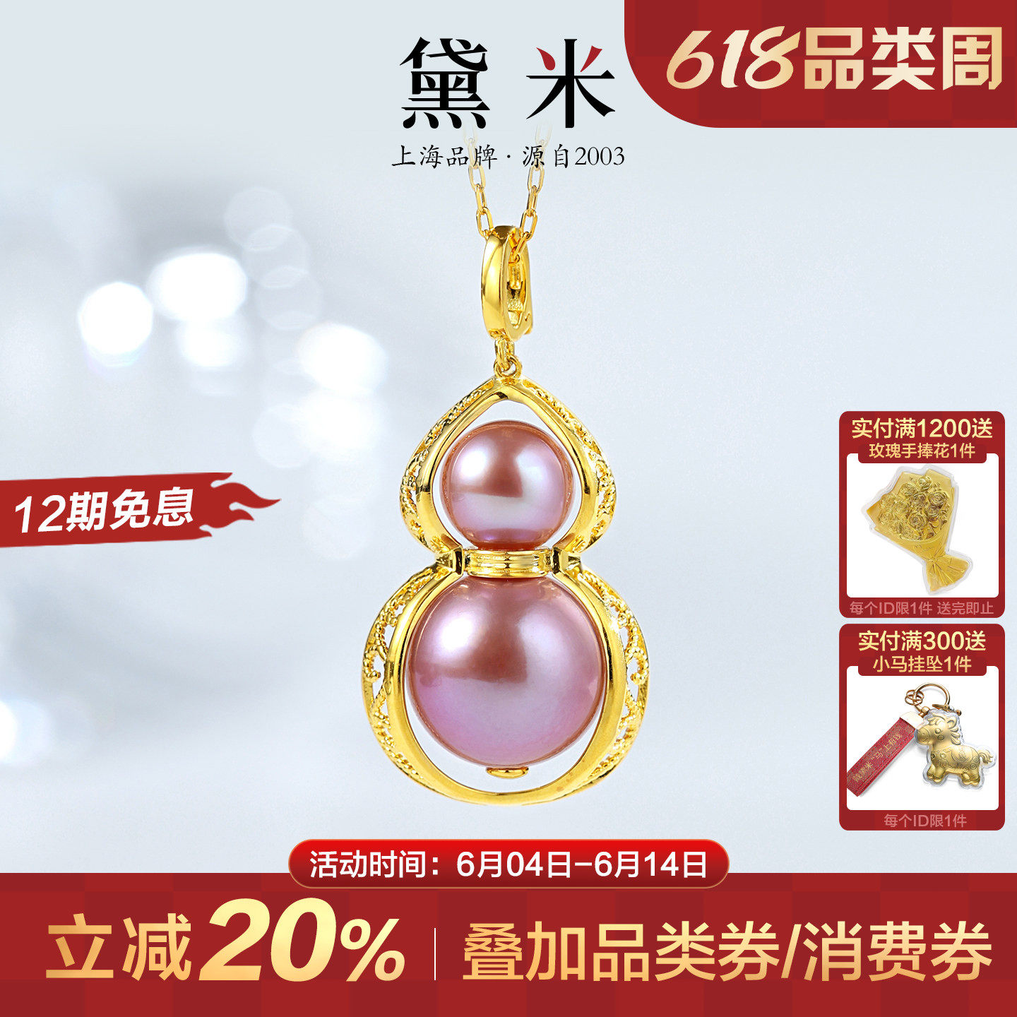 黛米珠宝 大福大贵 7-12mm圆形淡水珍珠项链 S925银大葫芦款吊坠H