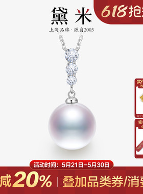 黛米珠宝 茗芸 12-13mm圆形白色淡水珍珠项链S925银单颗大吊坠女H