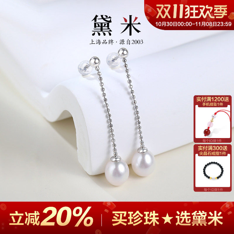 黛米珠宝 仙仙 约8mm水滴形淡水珍珠耳钉女S925银风在吹耳环SSSS