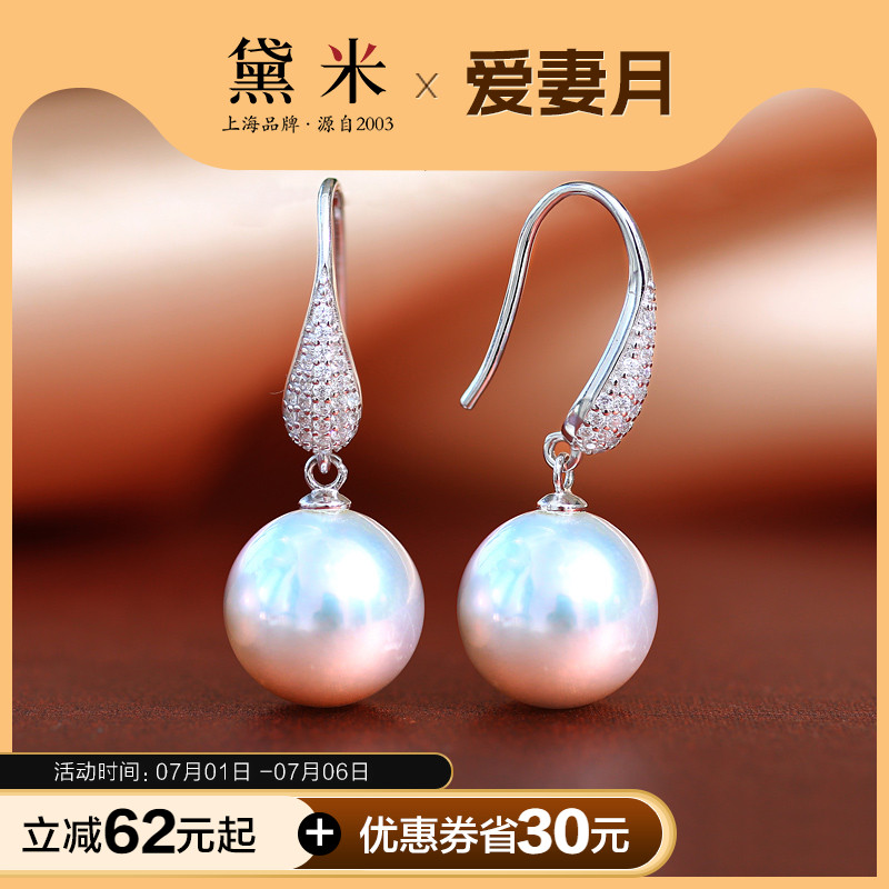 黛米12-13mm正圓大珍珠耳環耳墜