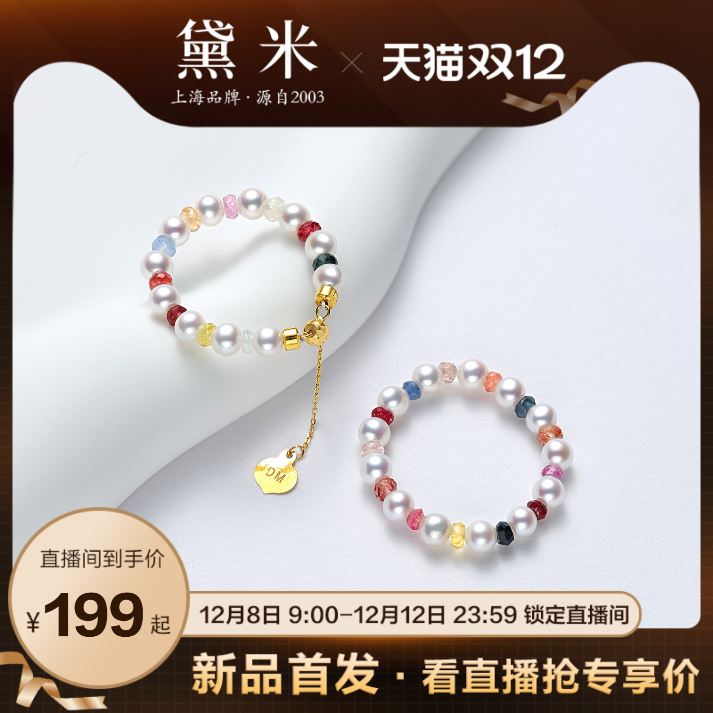 黛米珠宝 糖果风暴 3-4mm圆形珍珠戒指 18K金彩色蓝宝石戒指女款