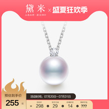 黛米珠宝 无忧 9-12mm圆形淡水珍珠项链 S925银王妃款单颗吊坠女