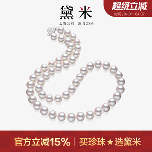 黛米珠宝 8mm圆形无核淡水珍珠项链S925银颈链送妈妈礼物 芳华7.5