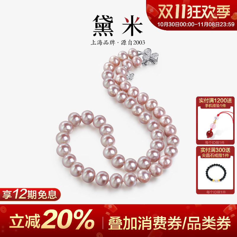 黛米珠宝 花影落 S925银近圆形粉紫色无核淡水珍珠项链锁骨颈链女