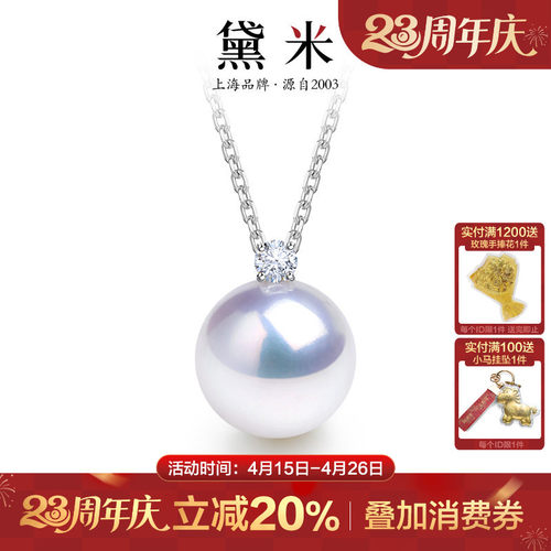 黛米极光欧若拉戴妃珍珠项链女