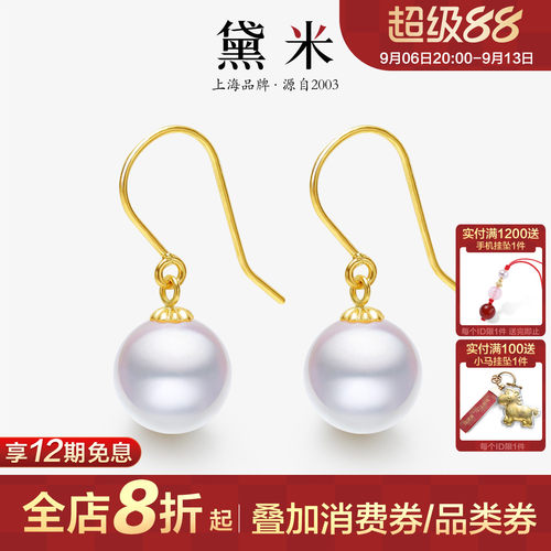 黛米18K金极光akoya海水珍珠耳环