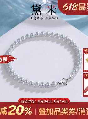 黛米岁月流年 4-5mm钻石冷光银灰色圆形淡水珍珠手链女S925银