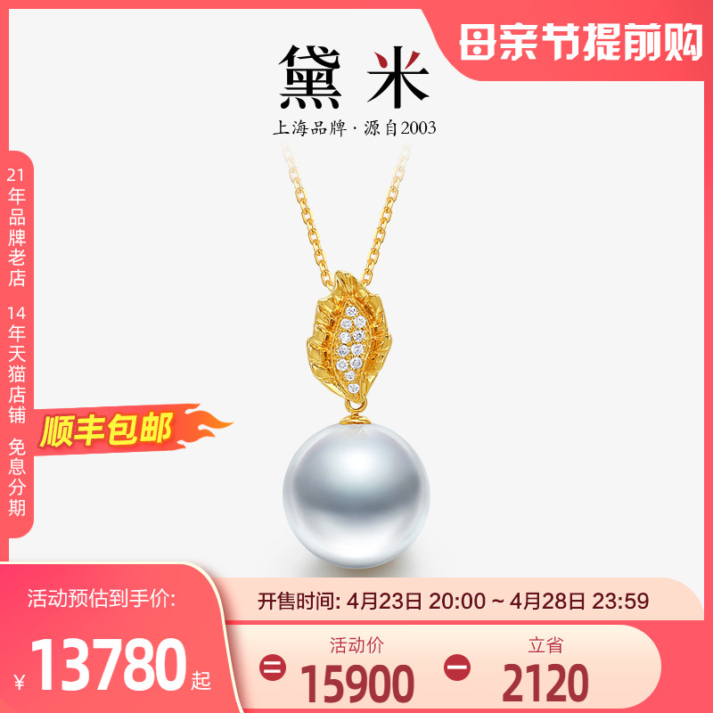 黛米12-13mm南洋澳白珠18K金钻石