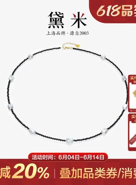 黛米珠宝 踏星 淡水巴洛克珍珠项链 18K金尖晶石满天星锁骨链MMM