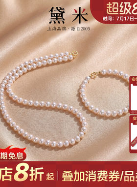 黛米正圆淡水珍珠项链极光