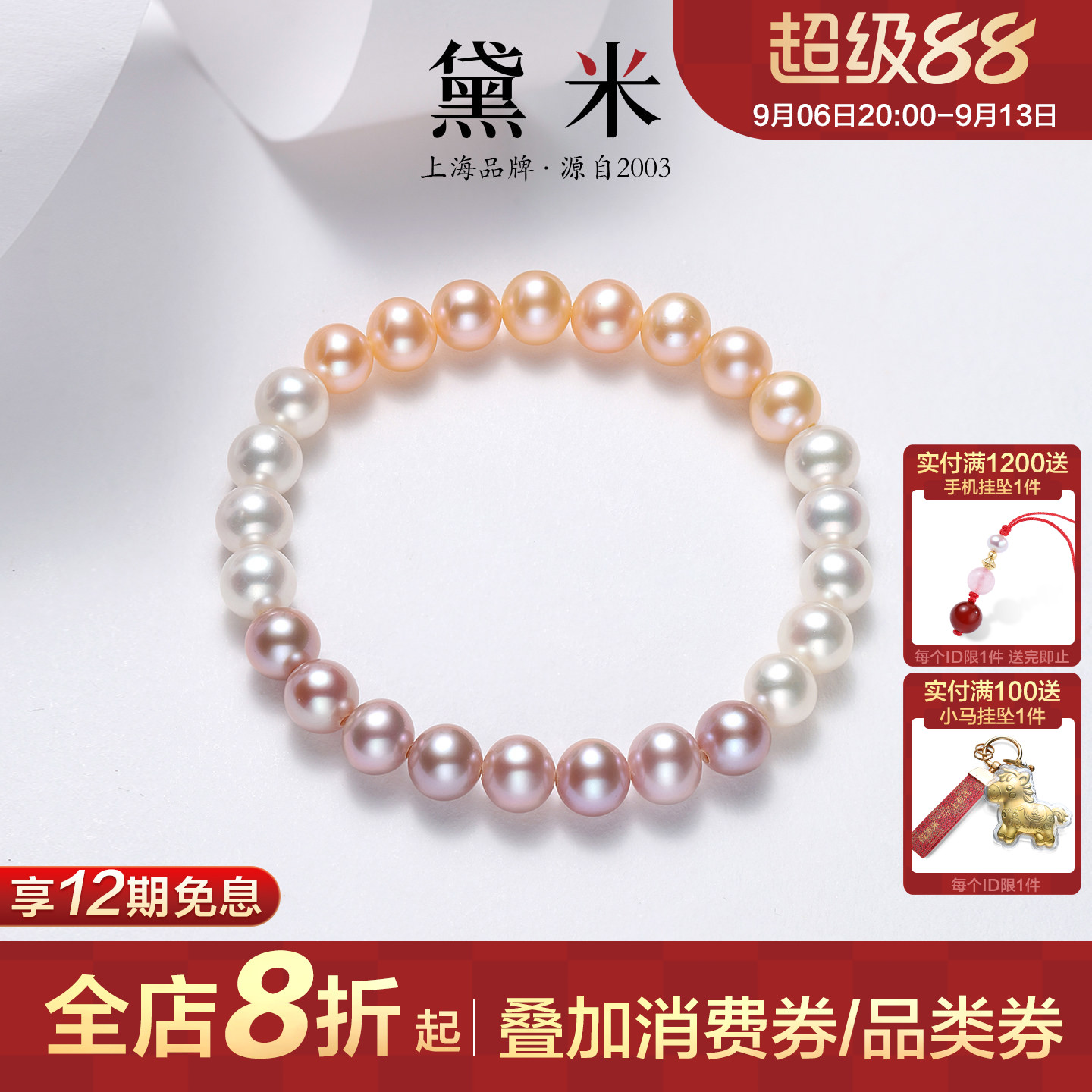 黛米珠宝 多姿 混彩色淡水珍珠手链女款三色弹力绳手串礼物图片