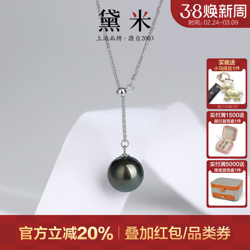 黛米珠宝 海韵 10-11mm正圆大溪地黑珍珠项链S925银Y字锁骨链吊坠