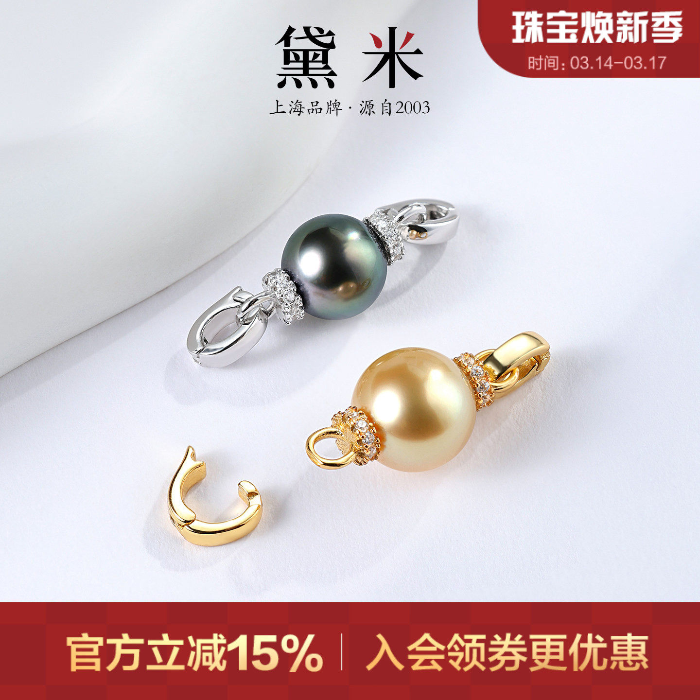 黛米珠宝 星光碎影 8-10mm海水大溪地黑珍珠南洋金珍珠吊坠S925银