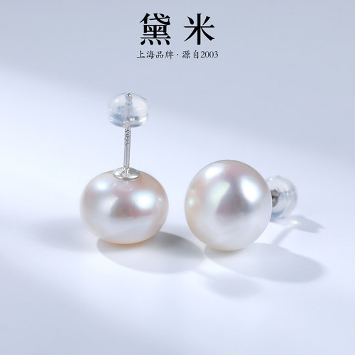 黛米港展上新 点心 8-9mm馒头无核淡水珍珠耳钉S925银/夜光