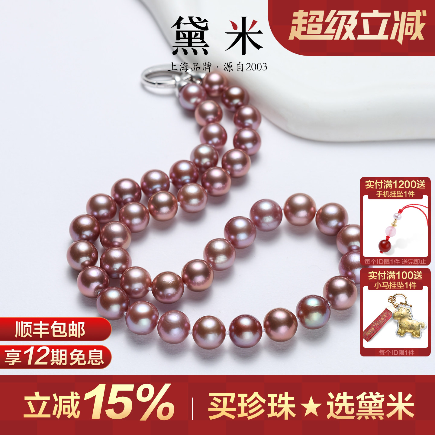 黛米珠宝 紫杉9-11mm粉紫色淡水大珍珠项链送妈妈款颈链女S925银Y