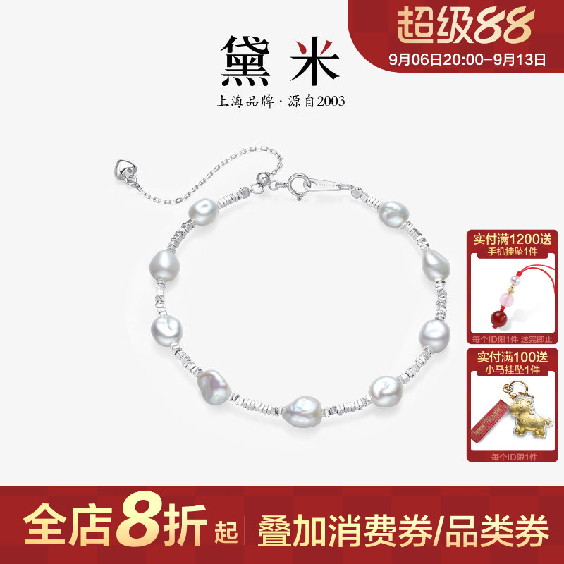 黛米S925银碎银子淡水巴洛克珍珠图片