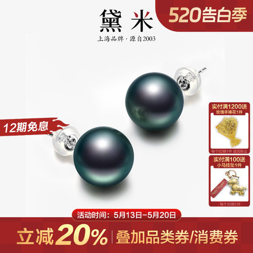 黛米18K金海水大溪地黑珍珠耳钉