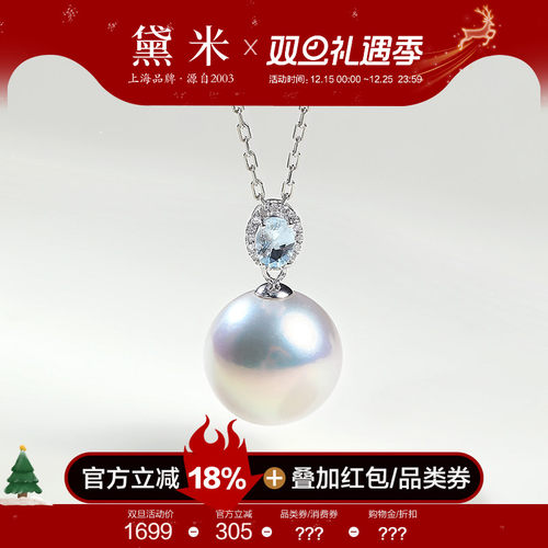 黛米18K金钻石正圆淡水珍珠项链