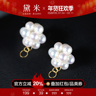 黛米珠宝 纯白热气球 3-4mm圆形淡水珍珠耳环耳钉伴侣18K金珍珠球