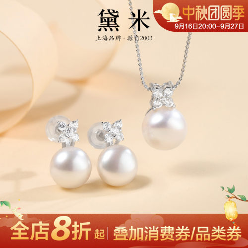 黛米珠宝淡水珍珠四叶草吊坠