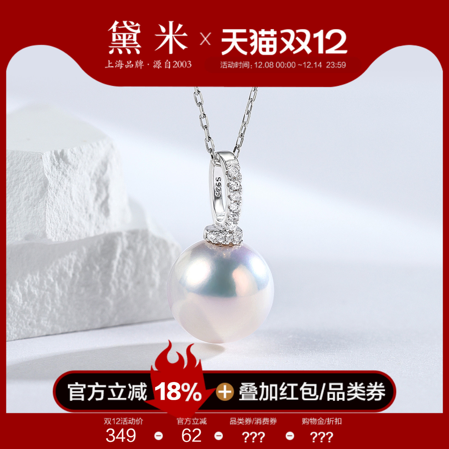 黛米珠宝 露月 10-12mm圆形淡水珍珠项链颈链女S925银单颗大吊坠