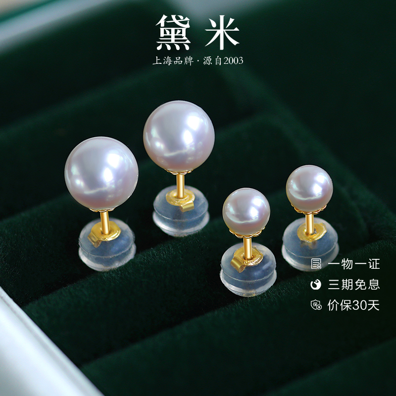 黛米18K金极光akoya海水珍珠耳钉