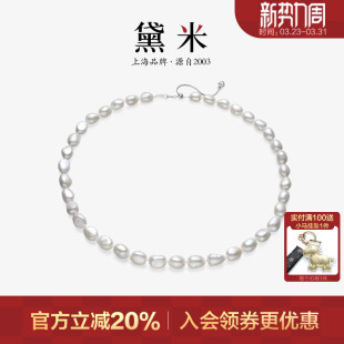 8.3mm巴洛克淡水珍珠项链S925银锁骨链颈链MMM 7.3 黛米珠宝 踏雪