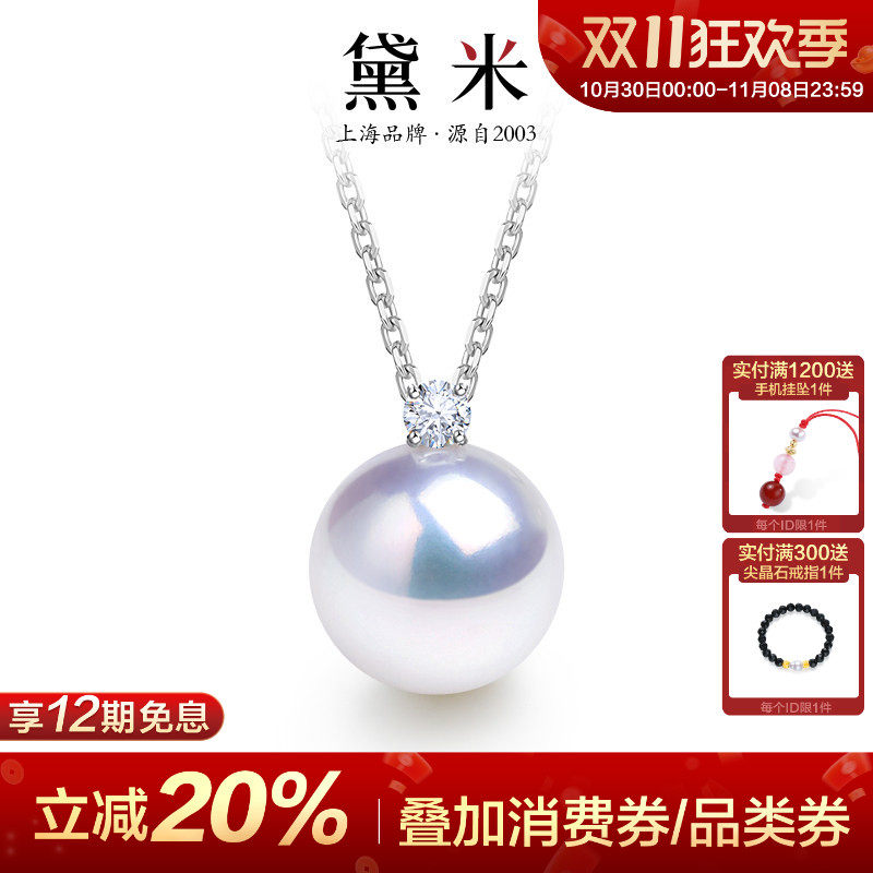黛米吟雪正圆极光欧若拉戴妃珍珠项链女媲美海水澳白18K黄金吊坠