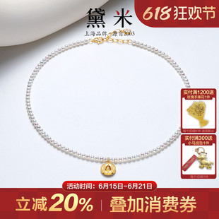 黛米珠宝 福梦 3-4mm圆形淡水珍珠项链小米珍珠链S925银福牌颈链