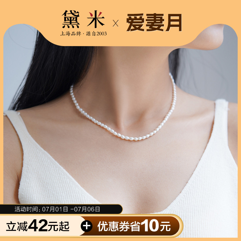 黛米18K金淡水小米珠珍珠项链女
