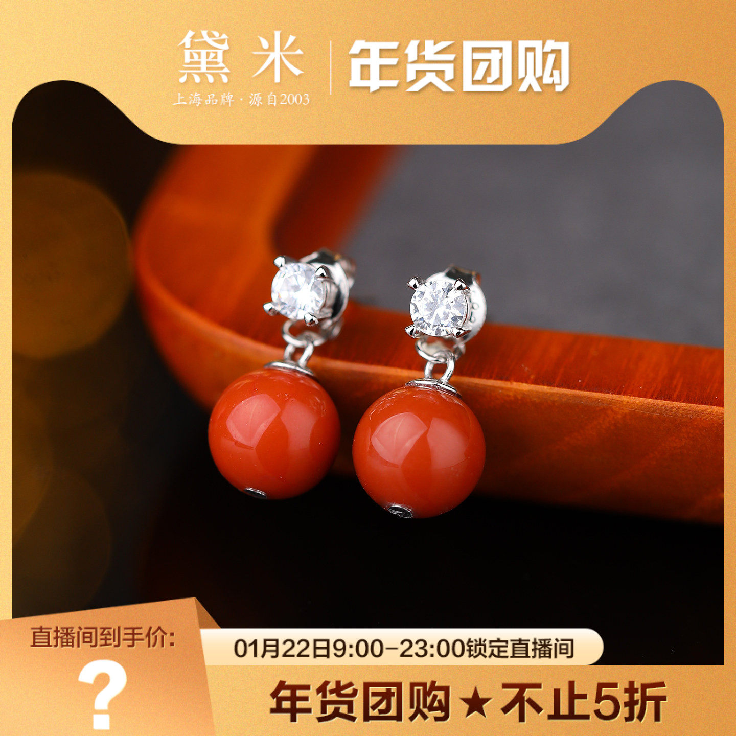 黛米珠宝 红霞 约9mm南红玛瑙耳环一款两戴风在吹s925银 /夜光,珠宝/钻石/翡翠,耳饰,淘宝优惠券,粉丝福利购,淘宝优惠卷