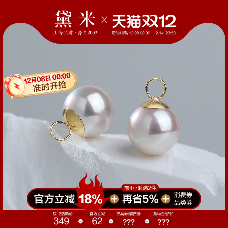 黛米珠宝 魔力胶囊 8-8.5mm正圆akoya海水珍珠项链多用18K金吊坠