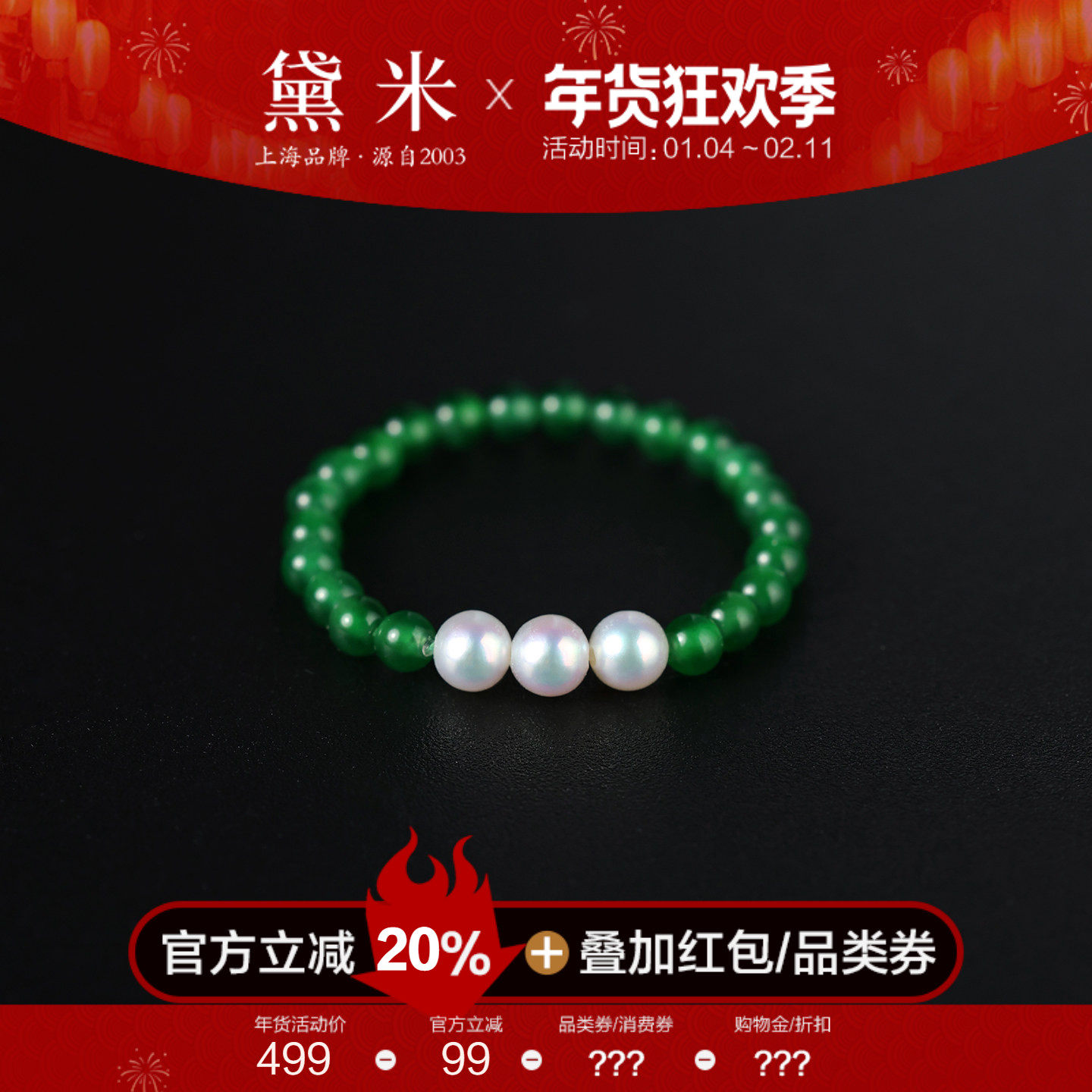 黛米珠宝 童年 3-4mm圆形淡水小米珍珠戒指 翡翠款弹力绳戒指女,珠宝/钻石/翡翠,手饰,淘宝优惠券,粉丝福利购,淘宝优惠卷