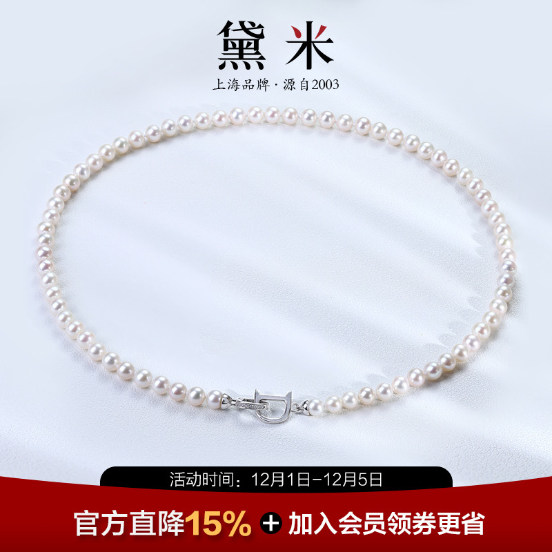 黛米珠宝 鸢语 6.3-7.3mm圆形无核淡水珍珠项链 S925银锁骨颈链女