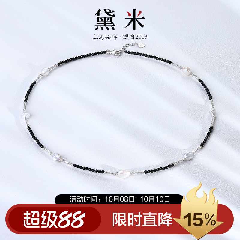 黛米珠宝 云影 S925银淡水keshi珍珠项链女 黑色尖晶石锁骨颈链