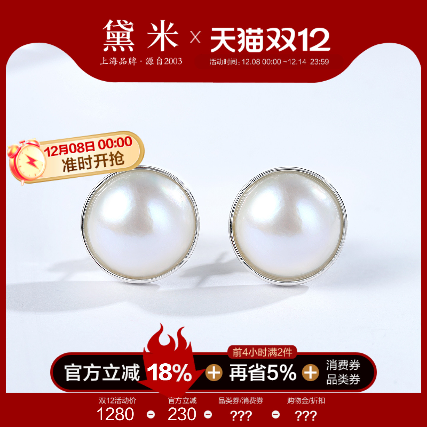 黛米珠宝 听雪 15-16mm贝附海水马贝珍珠耳钉S925银akoya素钉耳饰