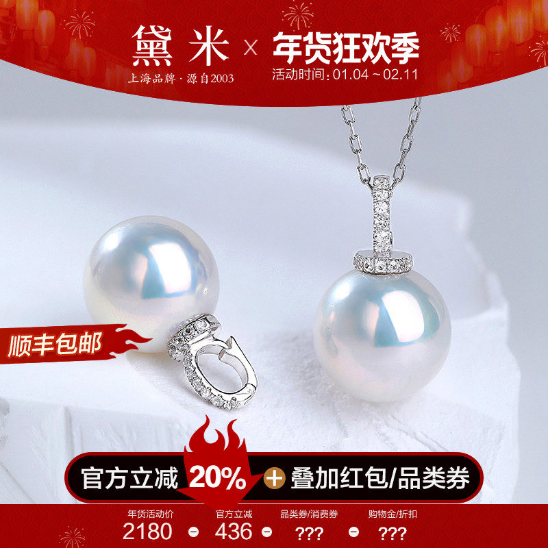 黛米珠宝 奶嘴 11-12mm正圆淡水珍珠项链18K金白蓝宝石多用扣吊坠,珠宝/钻石/翡翠,颈饰,淘宝优惠券,粉丝福利购,淘宝优惠卷