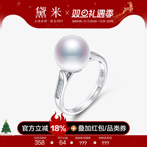 黛米10-11mm正圆淡水珍珠戒指女