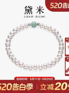 黛米珠宝 归云 5-6mm淡水无核珍珠手链S925银弹力绳翡翠款手串MMM