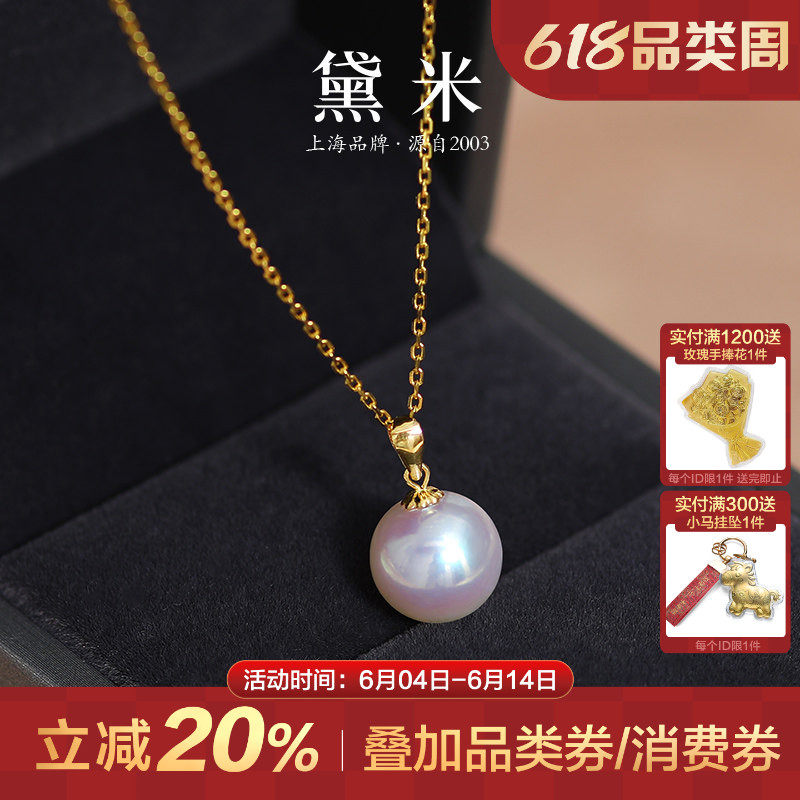 黛米18K金正圆珍珠项链单颗吊坠