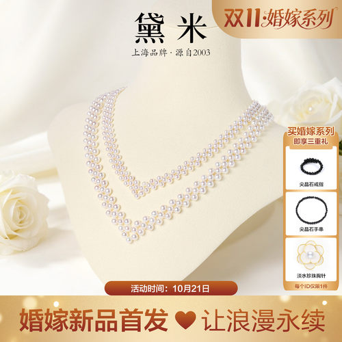 黛米婚嫁系列 知遇4-5mm圆形淡水珍珠项链S925银颈链婚礼时尚穿搭