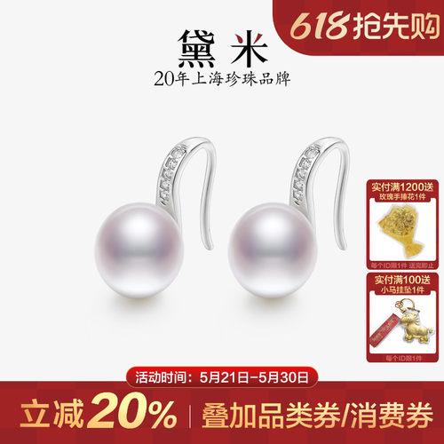 黛米9-10mm淡水珍珠耳环女S925银