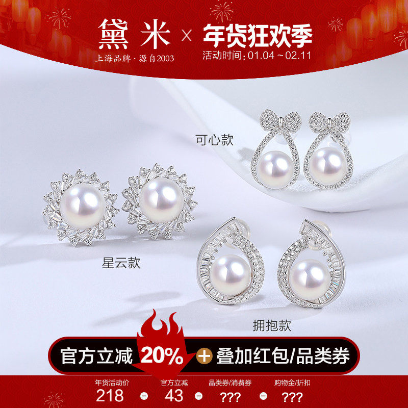 黛米珠宝  可心 7-9mm白色馒头圆S925银淡水珍珠耳钉耳饰女MMM,珠宝/钻石/翡翠,耳饰,淘宝优惠券,粉丝福利购,淘宝优惠卷