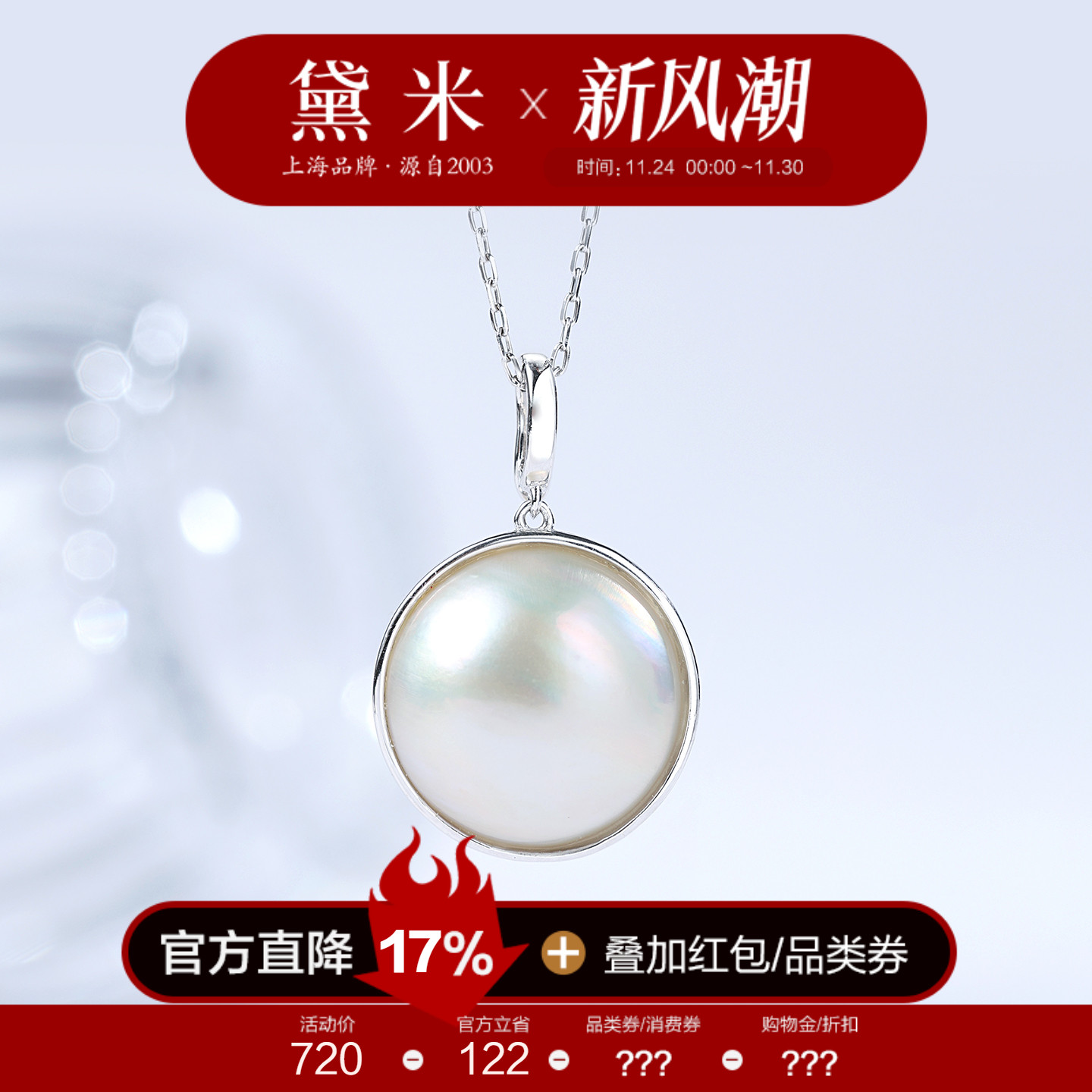 黛米珠宝 霜花 15-16mm贝附海水马贝珍珠项链 S925银大珍珠吊坠女