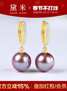 黛米珠宝 玥蓉 11-12mm正圆紫色淡水珍珠耳环S925银大耳圈耳扣女