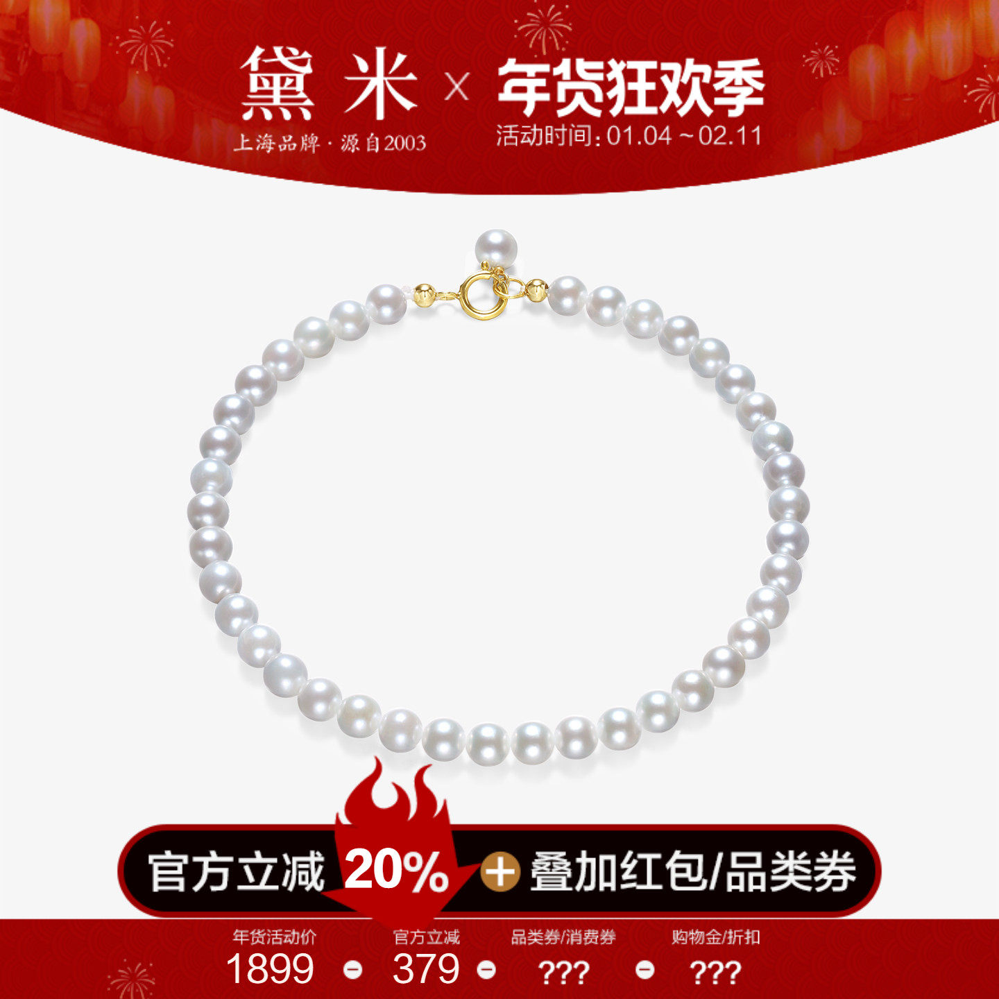 黛米珠宝 银月湾 4-5mm圆形akoya海水珍珠手链 18K金小提溜手串女,珠宝/钻石/翡翠,手饰,淘宝优惠券,粉丝福利购,淘宝优惠卷