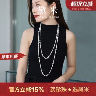8.3mm近圆淡水珍珠项链一款 黛米珠宝 美好时光 毛衣链 多戴长款